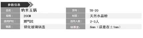 纳米玉锅 20cm 汤锅 炖锅