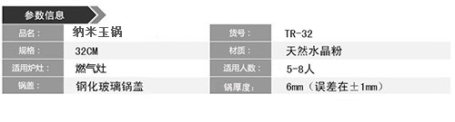 纳米玉锅 32cm炒锅