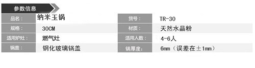 纳米玉锅 30cm炒锅