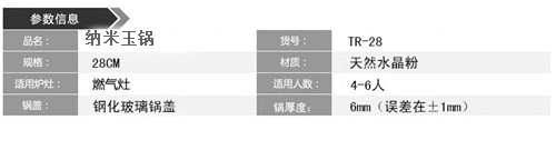 纳米玉锅 28cm汤锅 炖锅 煲汤