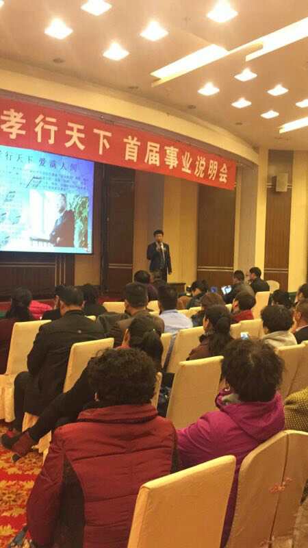 恭祝徐州市场首届事业说明会成功举行