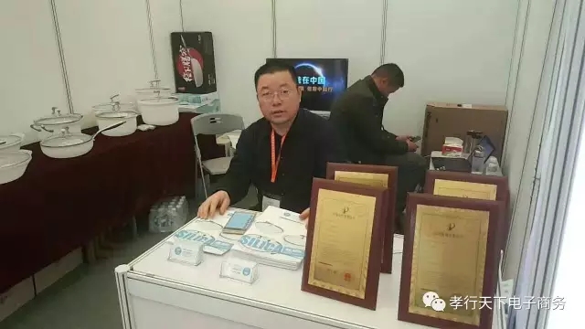 孝行天下的纳米玉锅在华东进出口商品交易会参展