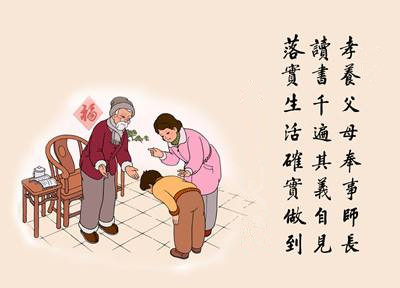 传承孝心 践行孝道