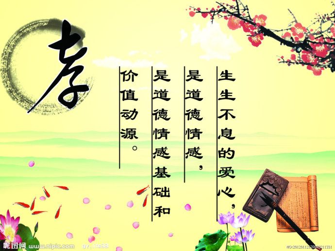 我们为什么要行孝？