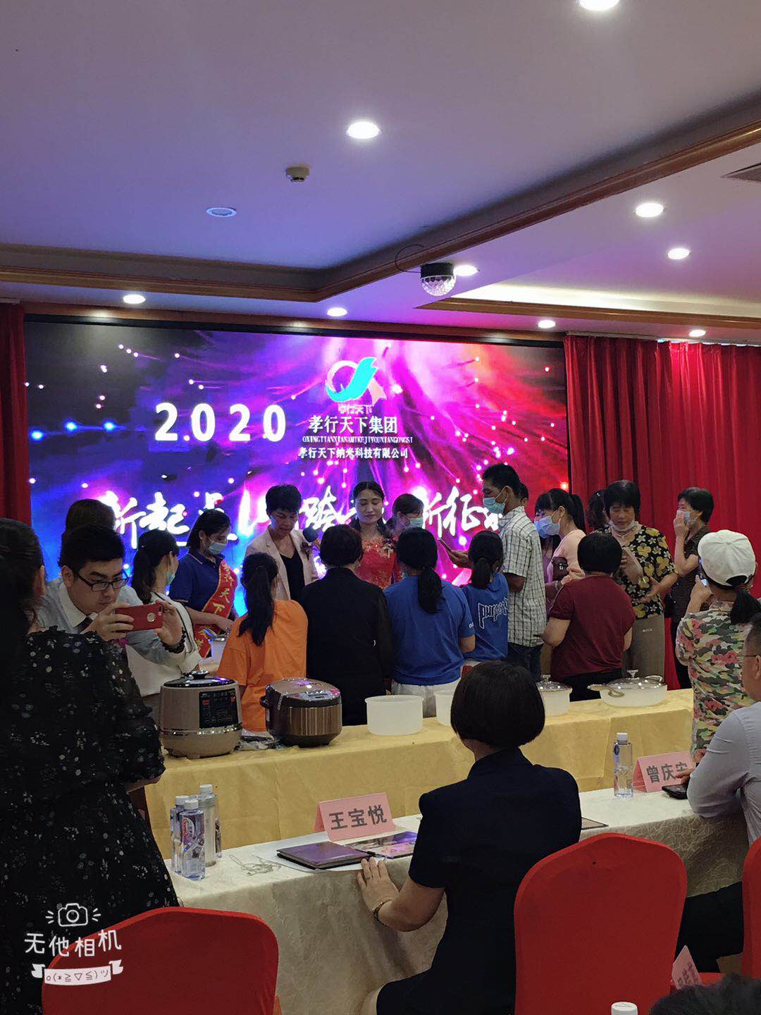 恭祝孝行天下广东英德分公司纳米玉锅产品说明会圆满举行