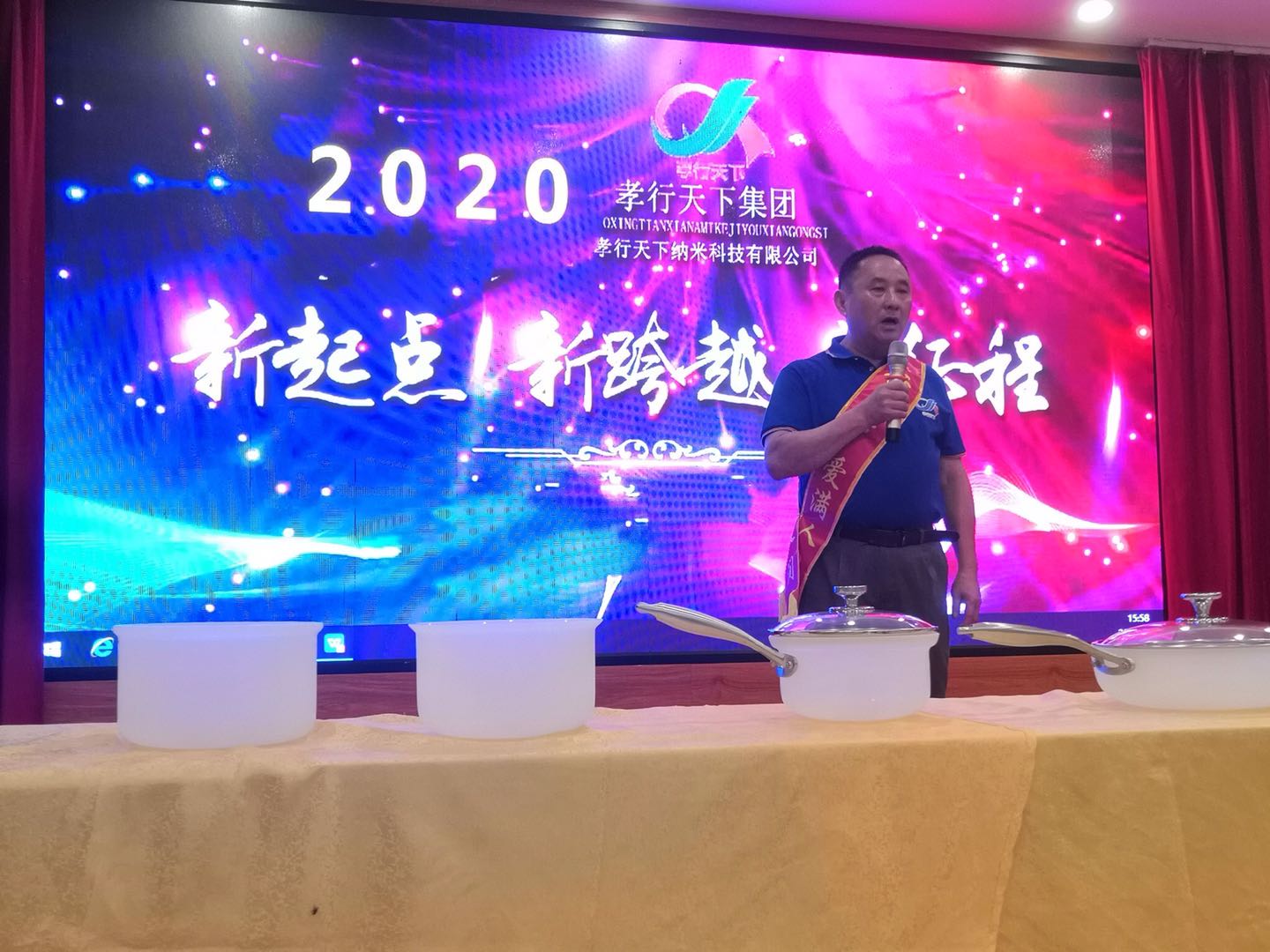 恭祝孝行天下广东英德分公司纳米玉锅产品说明会圆满举行