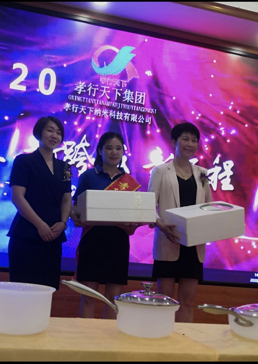 恭祝孝行天下广东英德分公司纳米玉锅产品说明会圆满举行