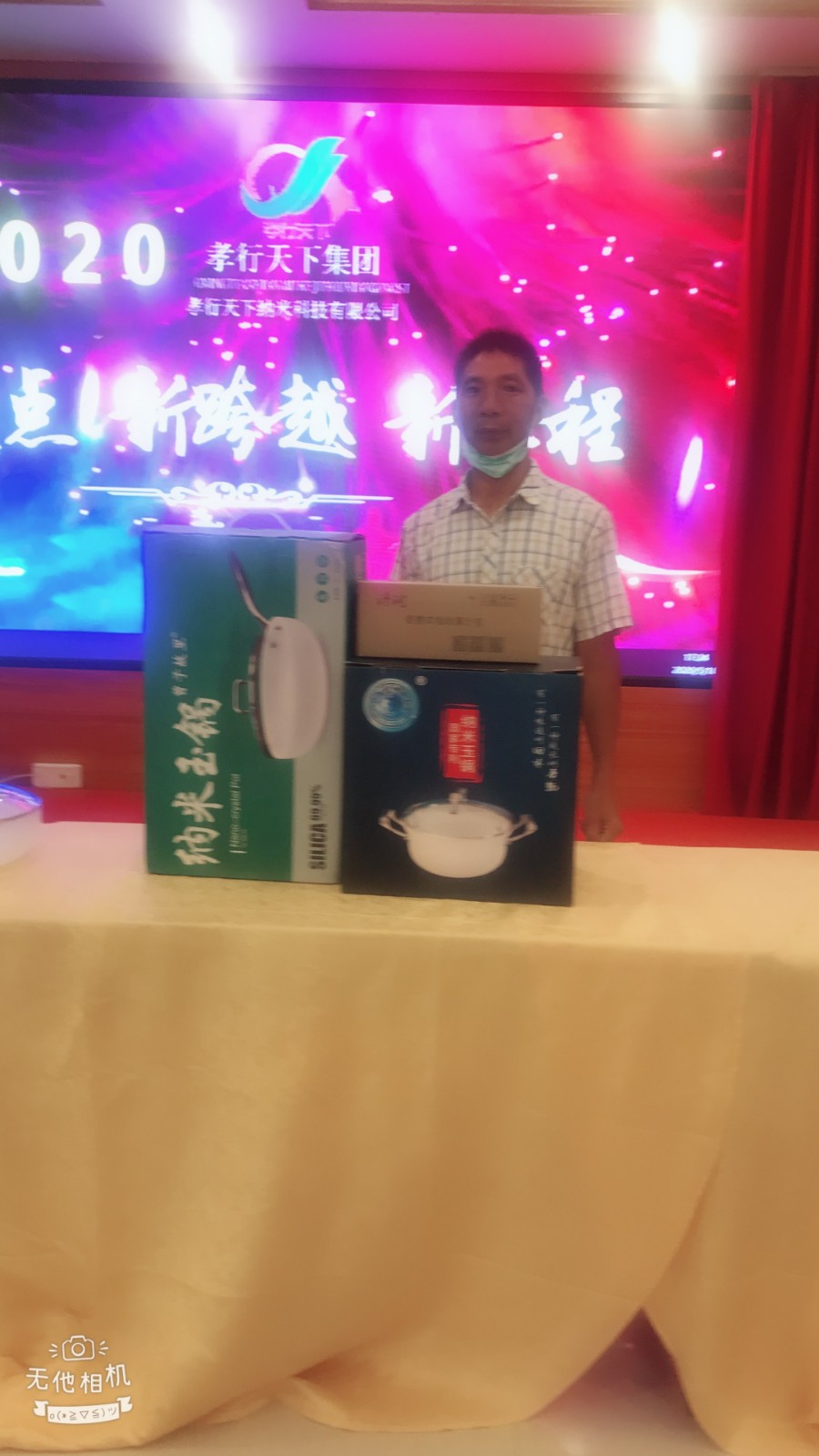 恭祝孝行天下广东英德分公司纳米玉锅产品说明会圆满举行