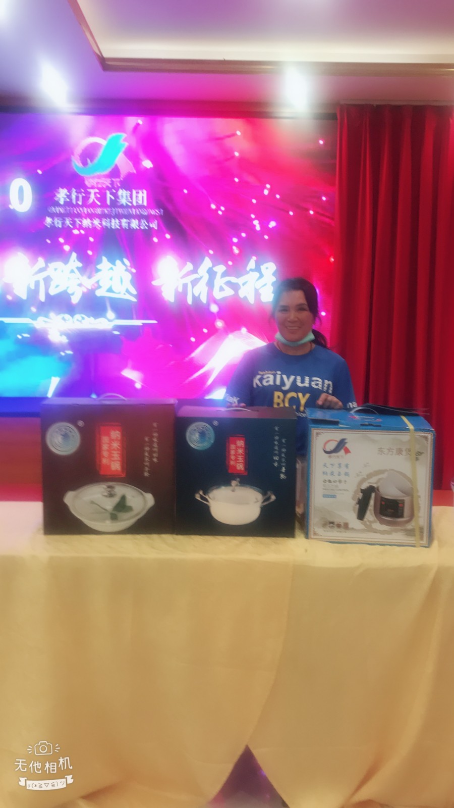 恭祝孝行天下广东英德分公司纳米玉锅产品说明会圆满举行